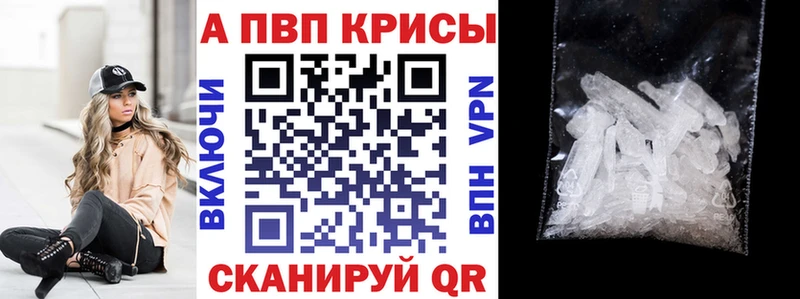 A-PVP VHQ  Скопин 