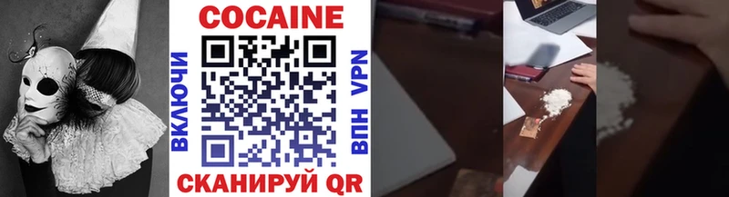 Кокаин 97% Скопин