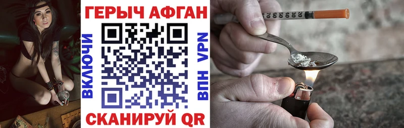 ГЕРОИН Heroin  Скопин 