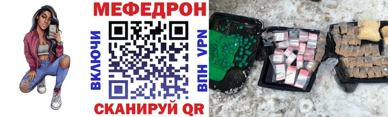 Мефедрон  Скопин
